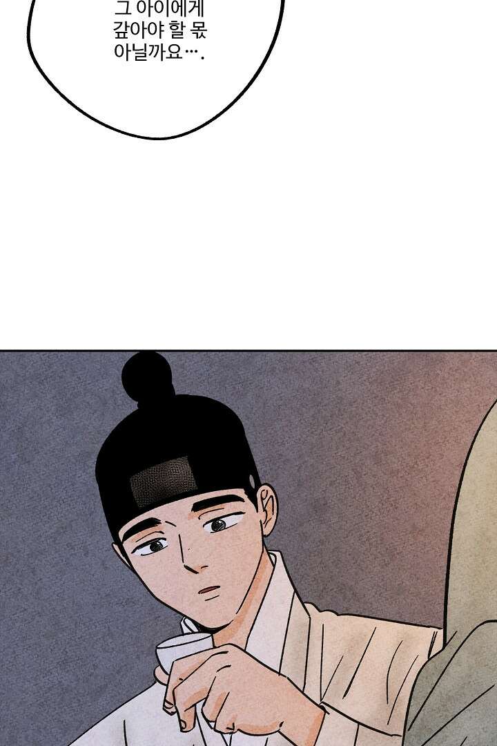 금복이 이야기 106화 46