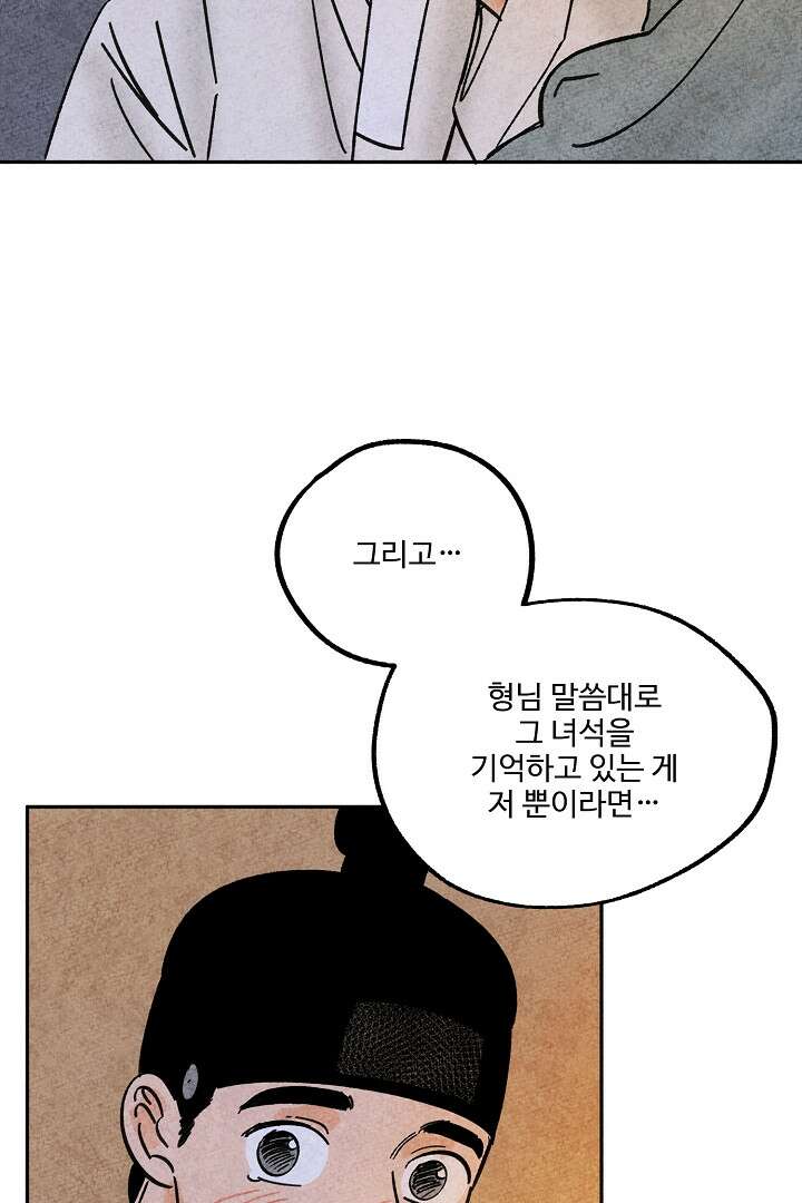 금복이 이야기 106화 47