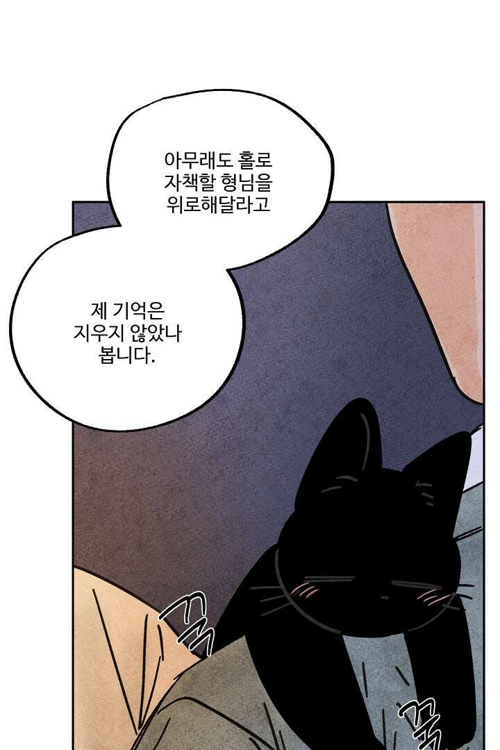 금복이 이야기 106화 50