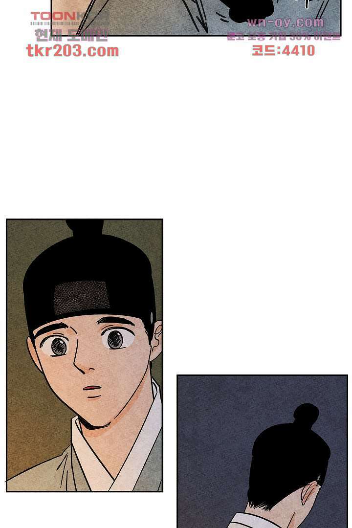 금복이 이야기 106화 51