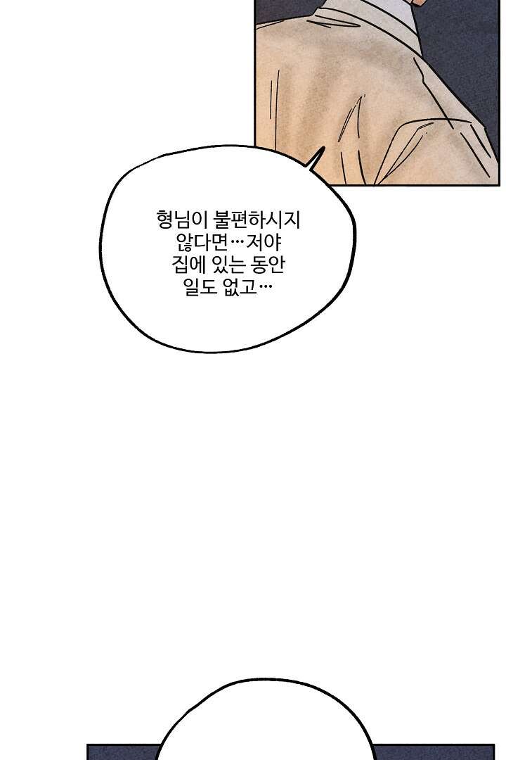 금복이 이야기 106화 52
