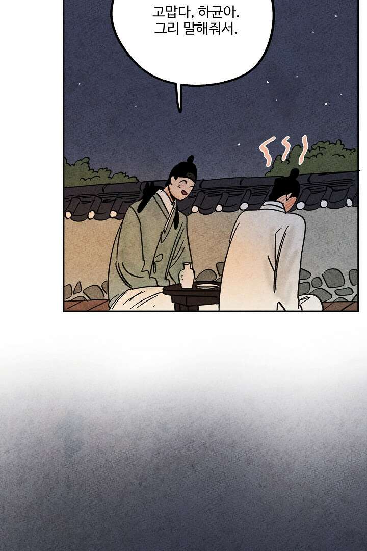 금복이 이야기 106화 53