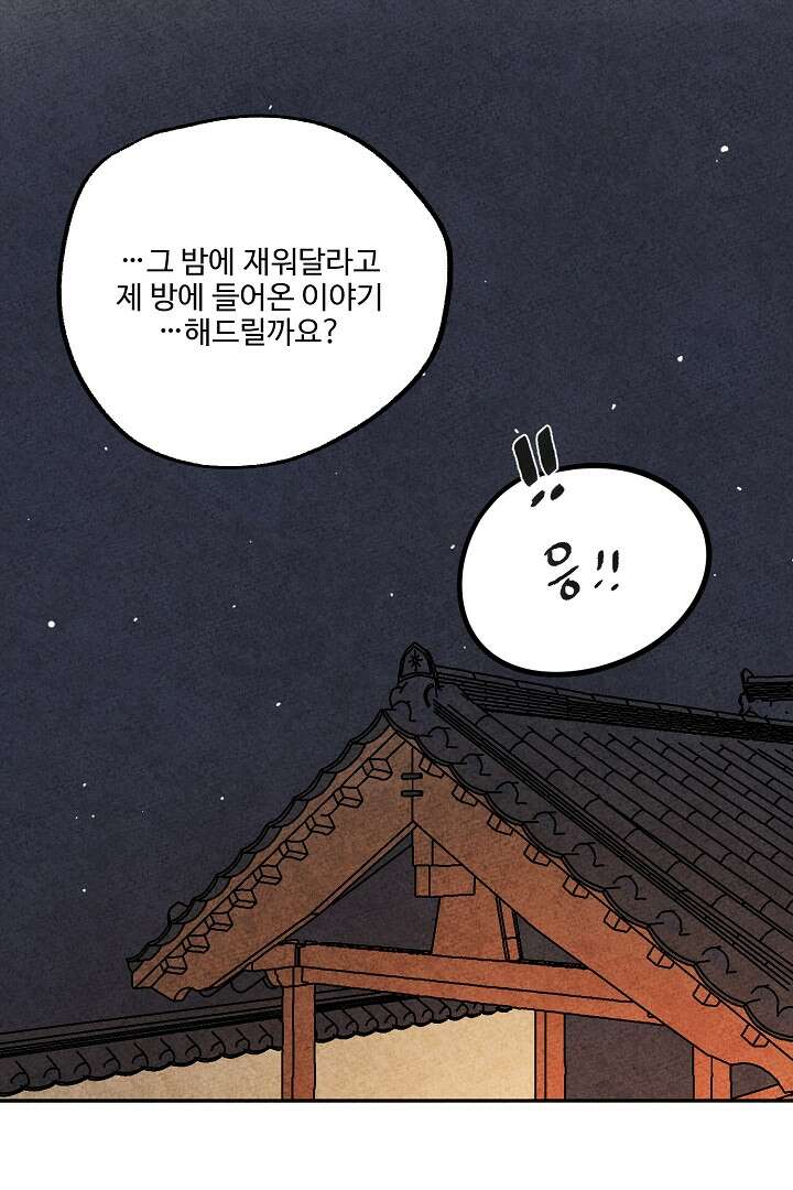 금복이 이야기 106화 54