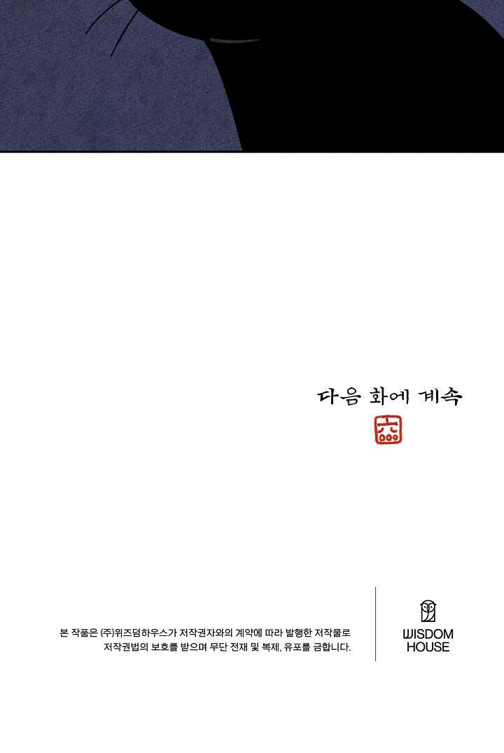 금복이 이야기 106화 69