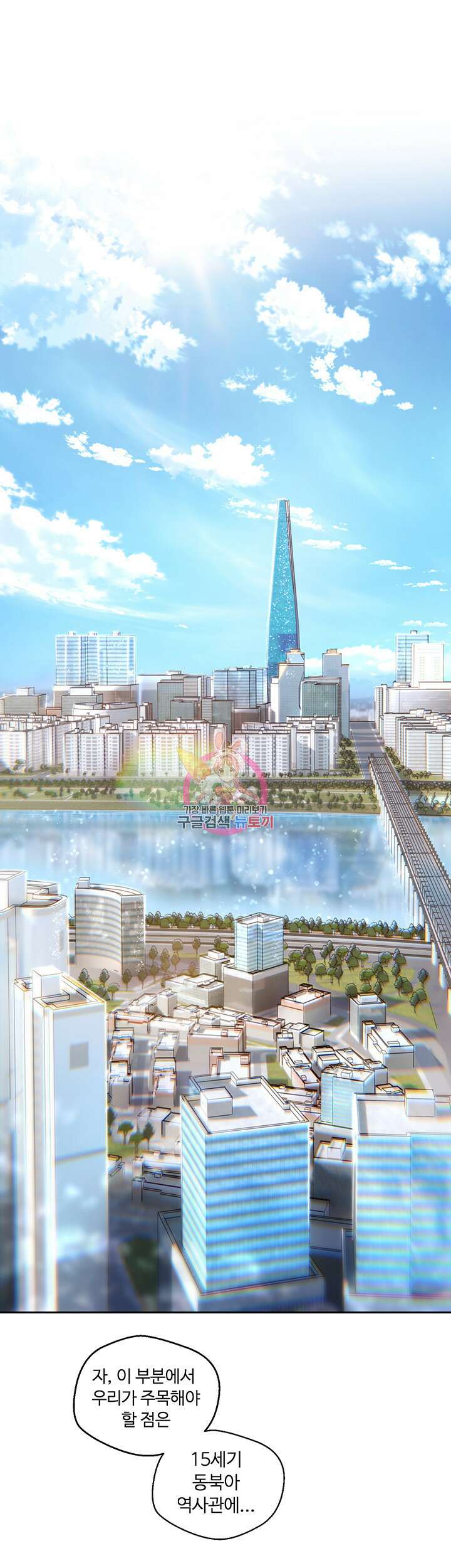 욕망 실현 어플 1화 1