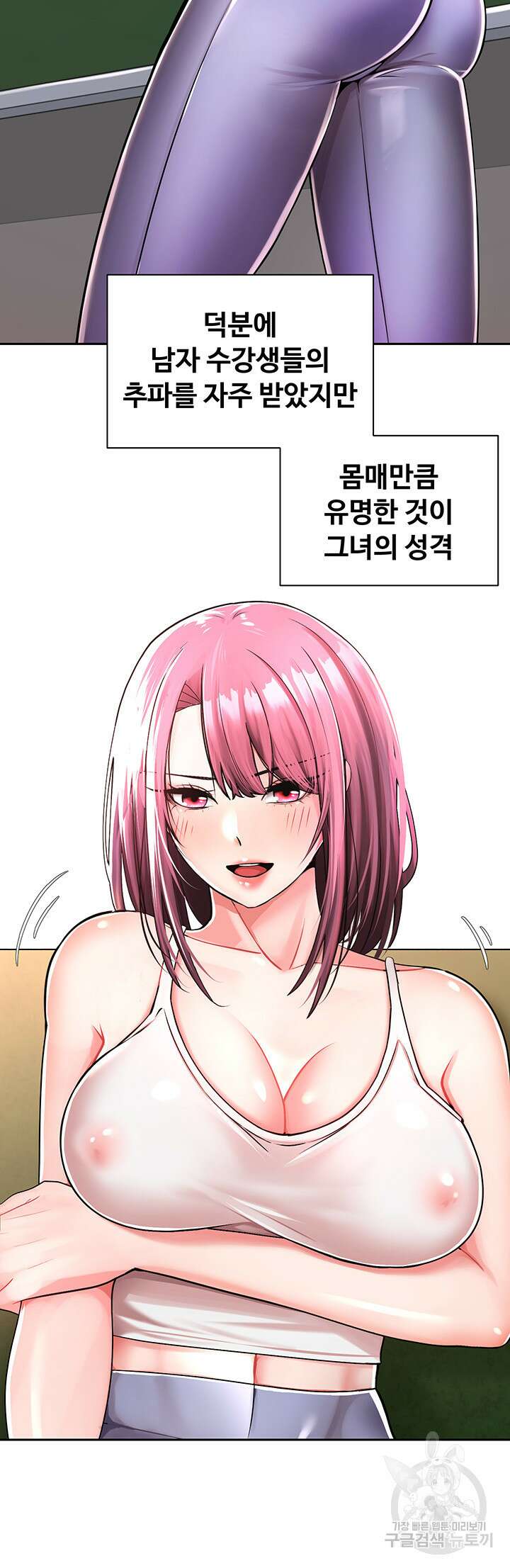 욕망 실현 어플 1화 4