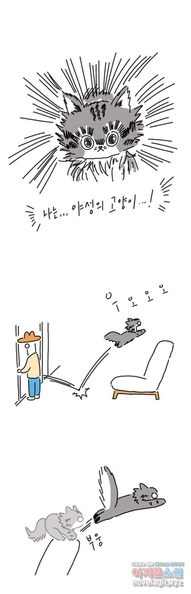 은동은동+옹동스 은동은동 옹동구리 53화 2