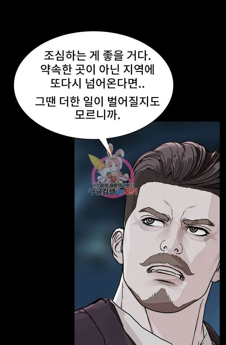 솔다토 SOLDATO [19세 완전판] 12화 1