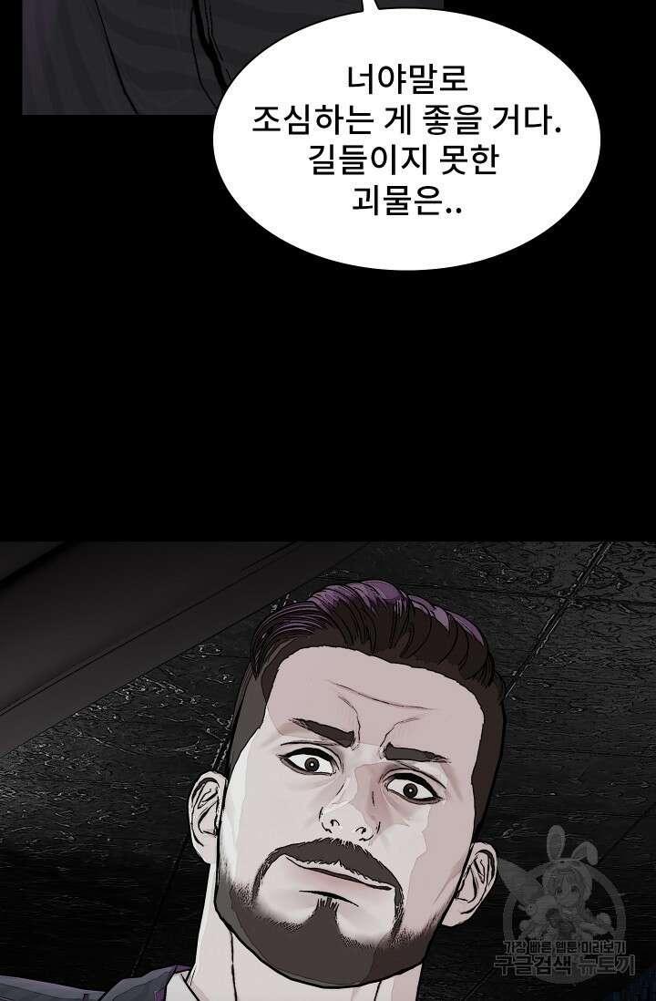 솔다토 SOLDATO [19세 완전판] 12화 3