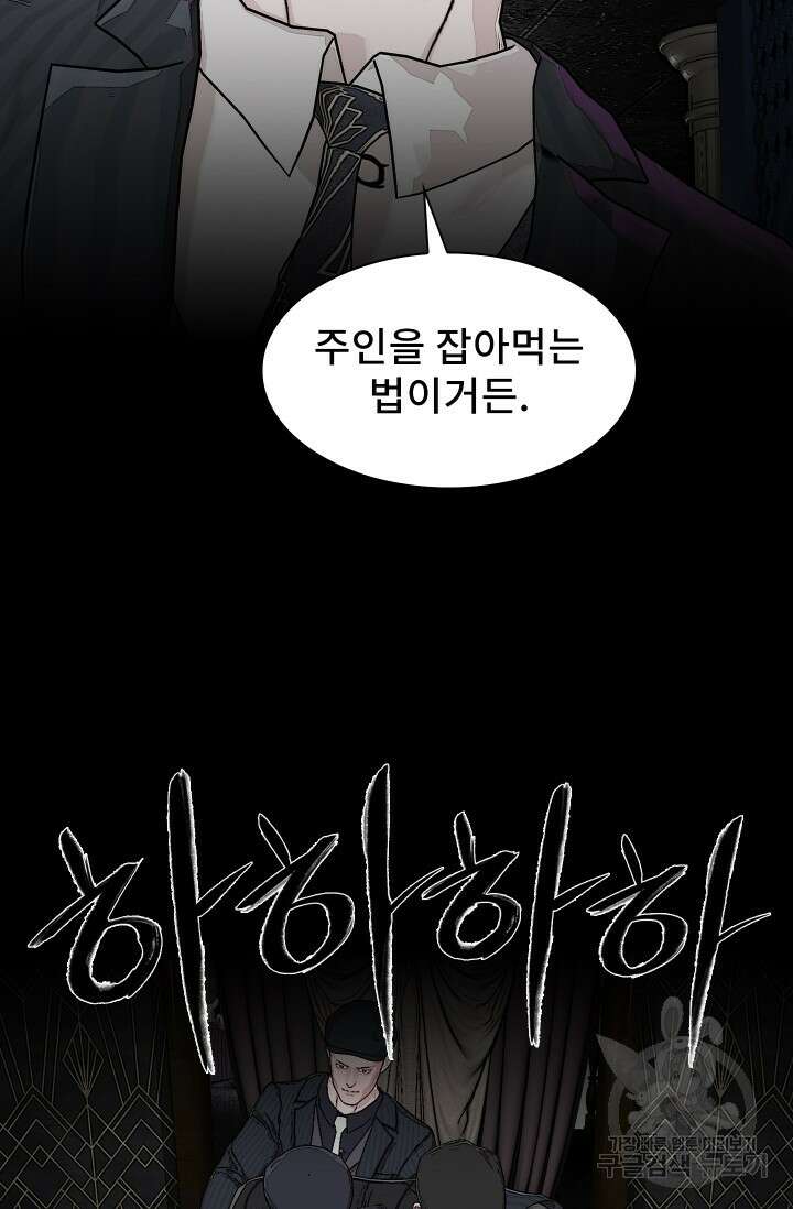 솔다토 SOLDATO [19세 완전판] 12화 4
