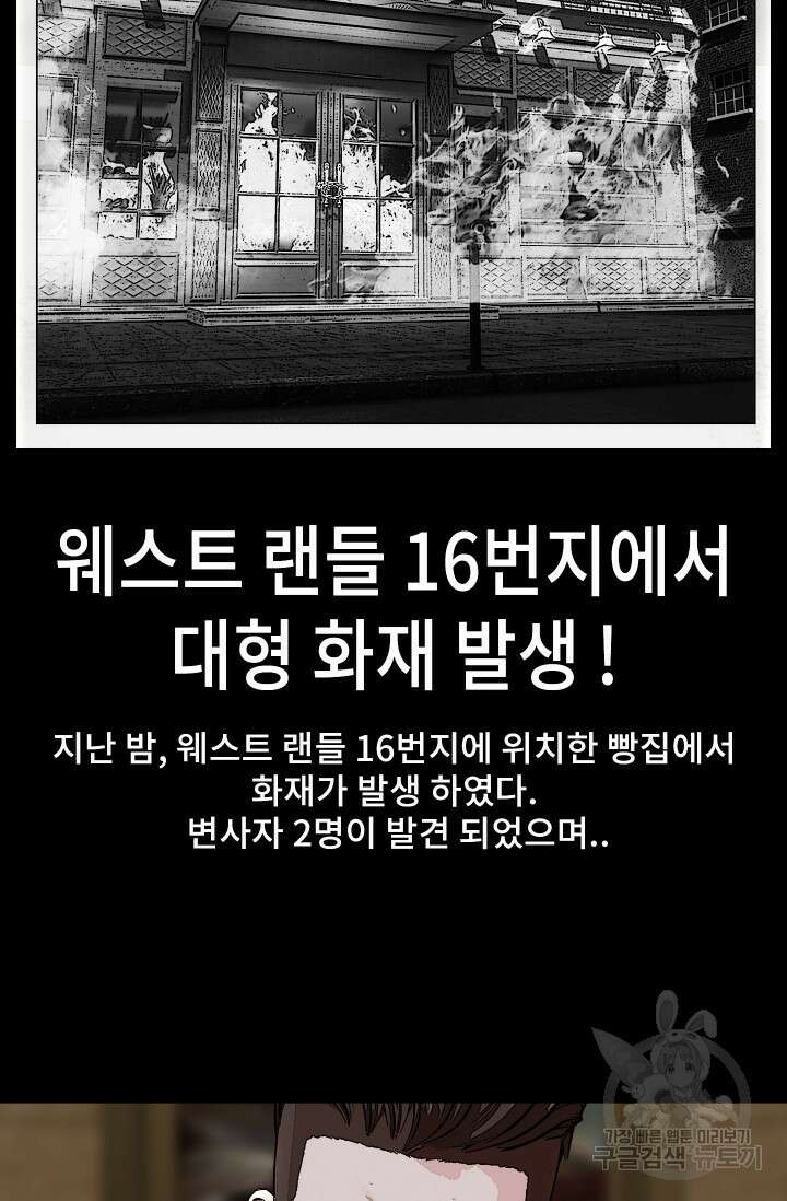 솔다토 SOLDATO [19세 완전판] 12화 14