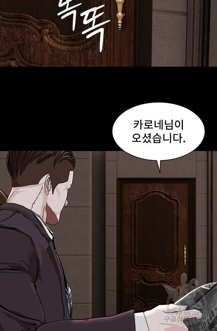 솔다토 SOLDATO [19세 완전판] 12화 16