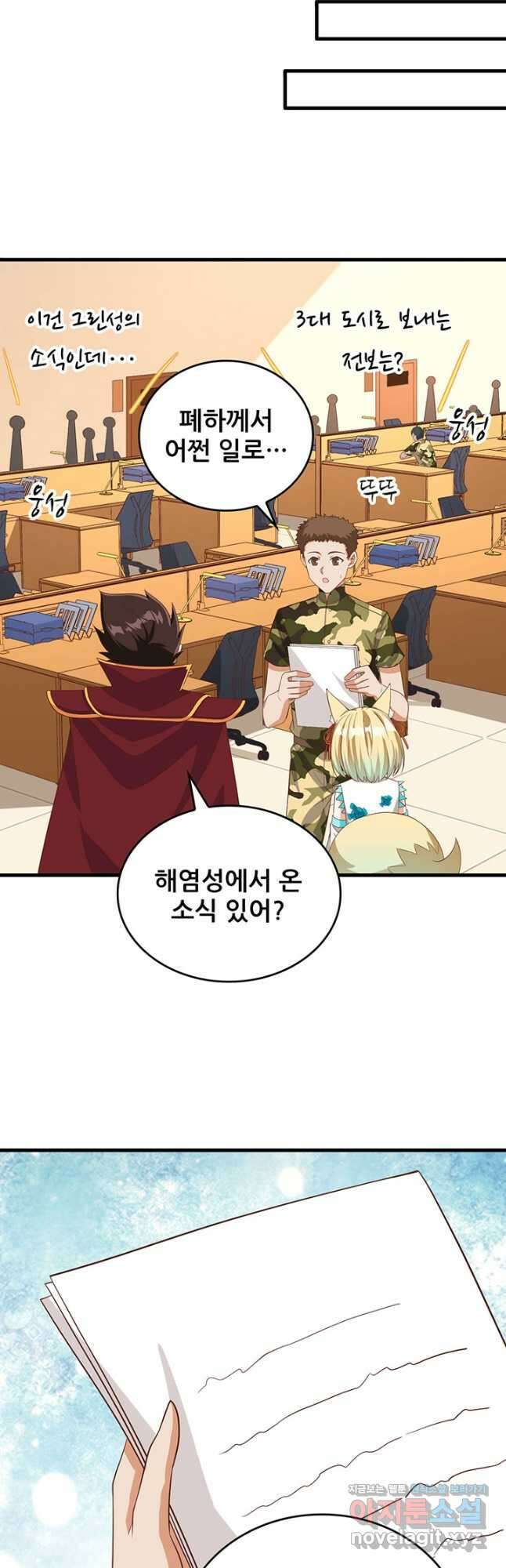 오늘부터 성주 336화 3