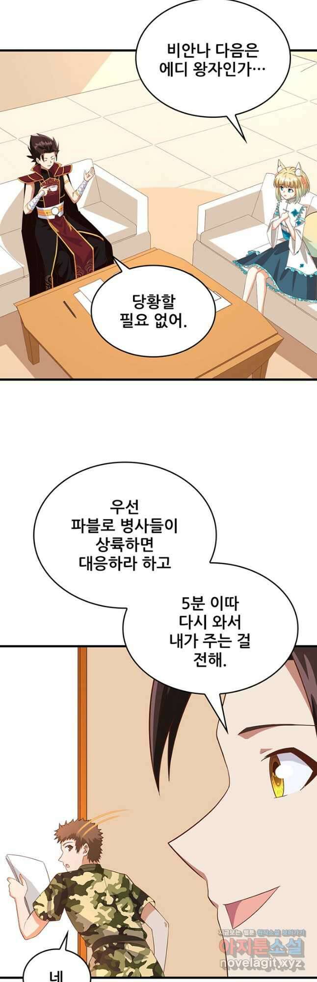 오늘부터 성주 336화 6