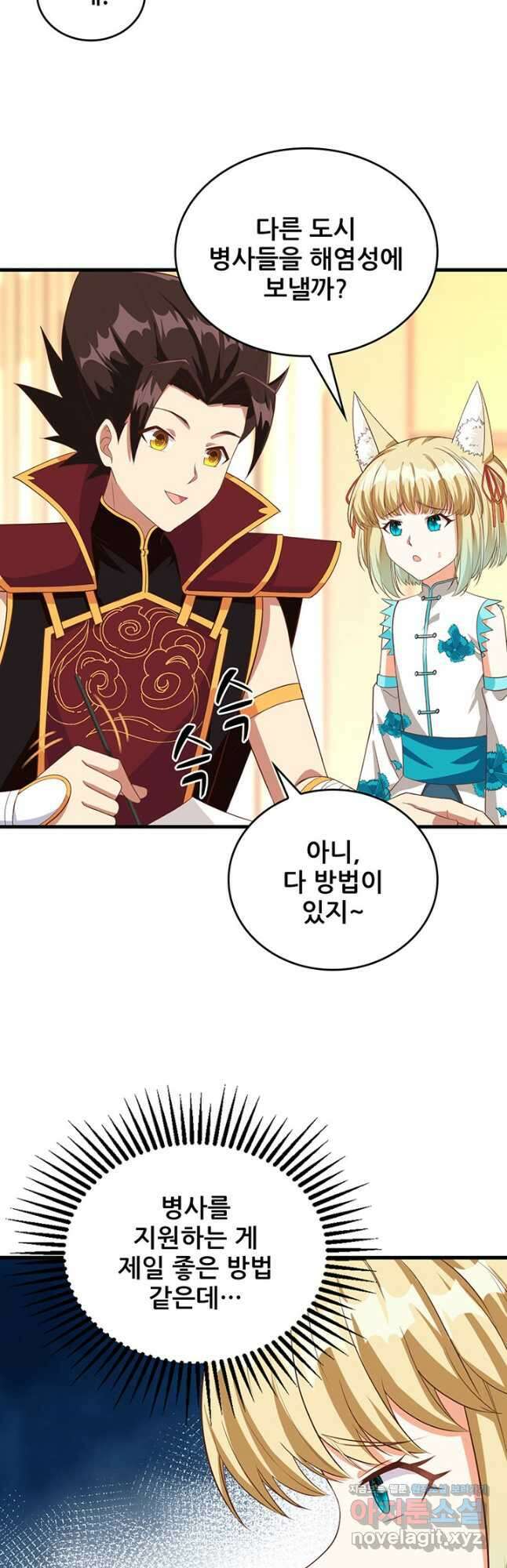 오늘부터 성주 336화 7