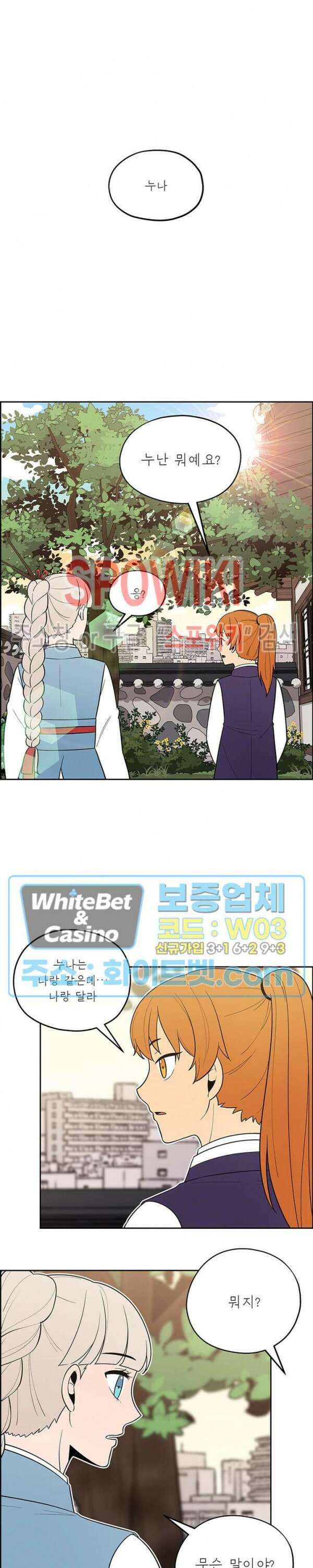 바디렌탈 18화 2