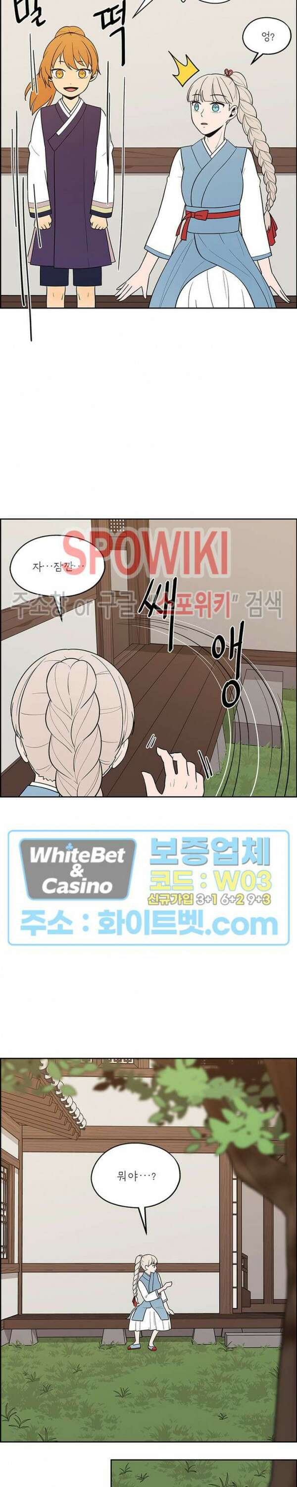 바디렌탈 18화 4