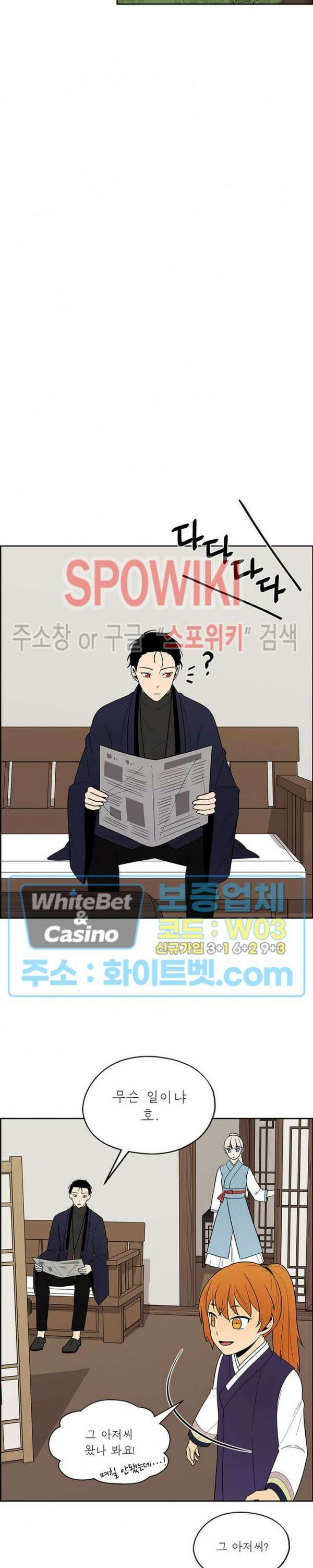 바디렌탈 18화 5
