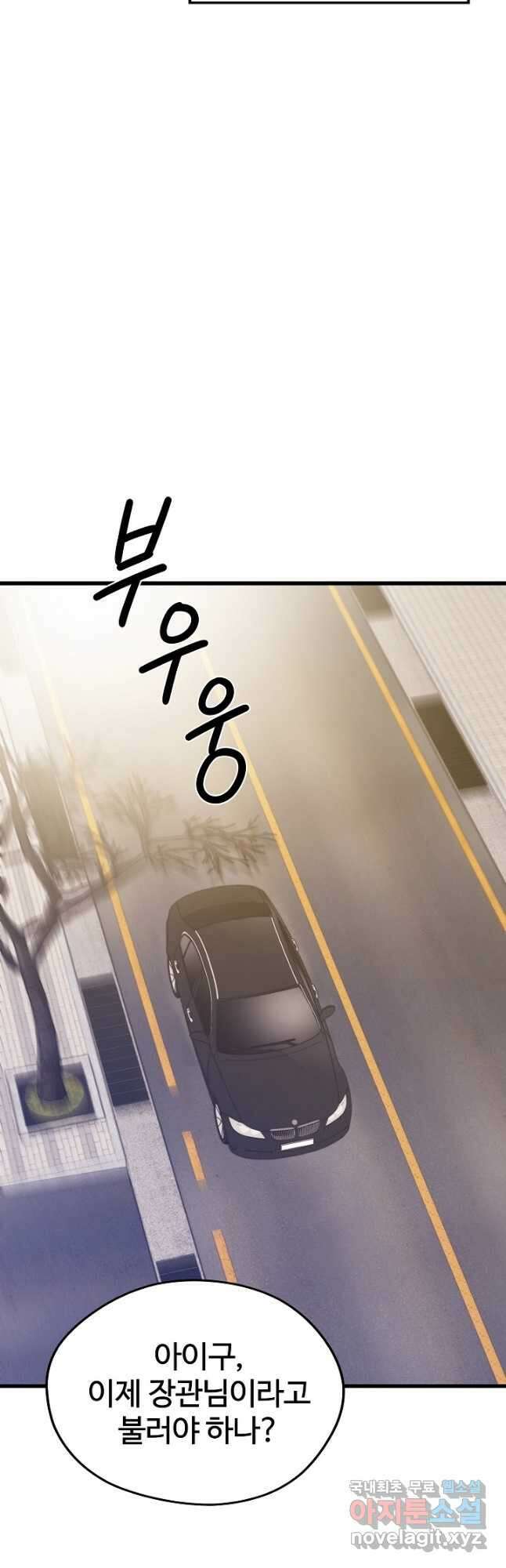 서울역 네크로맨서 87화 7