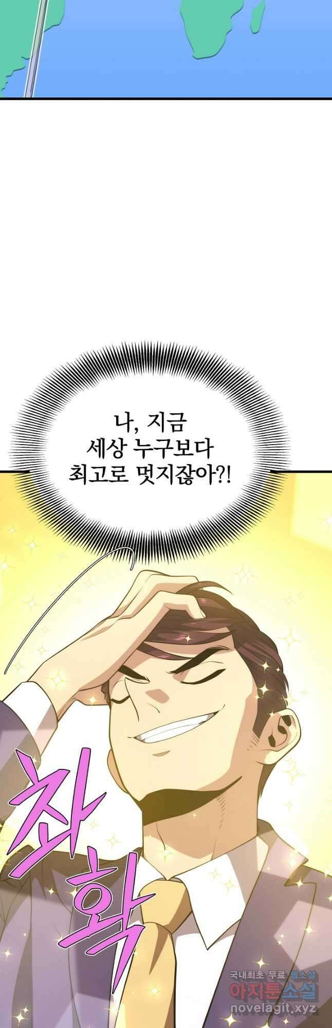 서울역 네크로맨서 87화 12