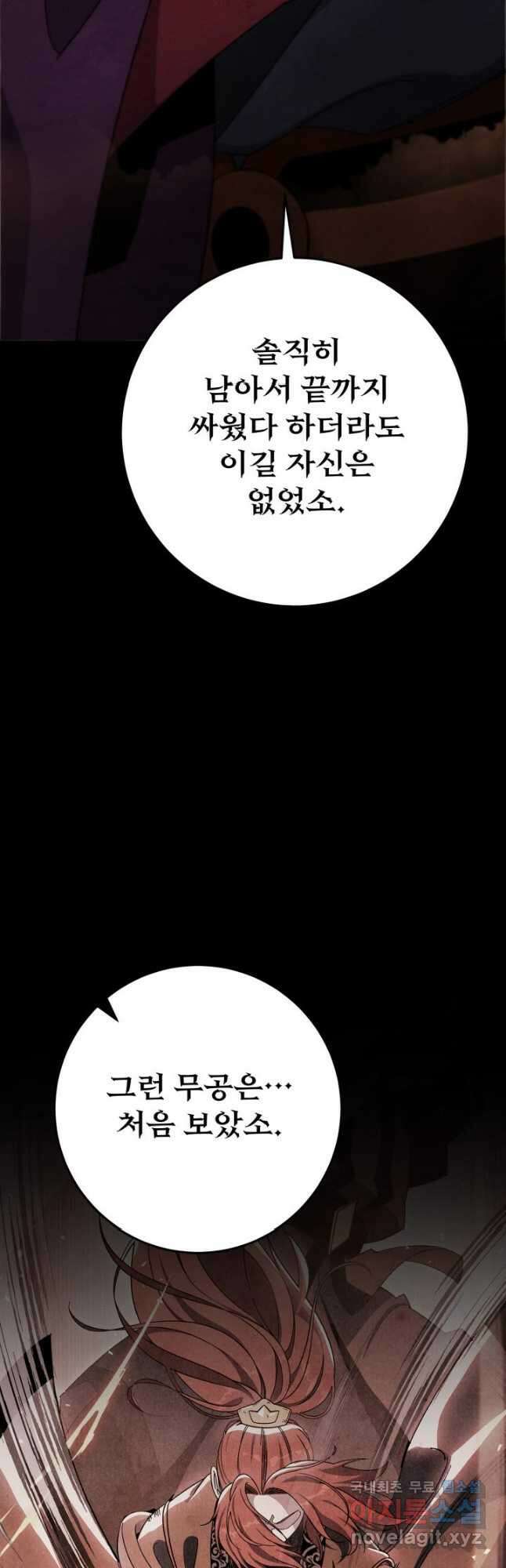 구천구검 41화 3