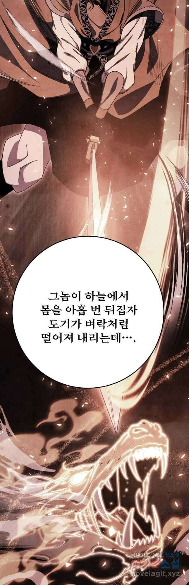 구천구검 41화 4