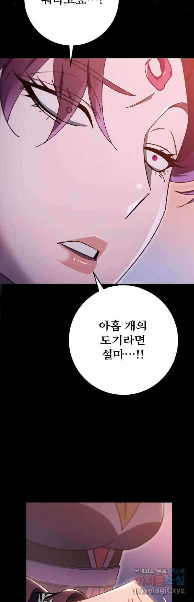 구천구검 41화 6