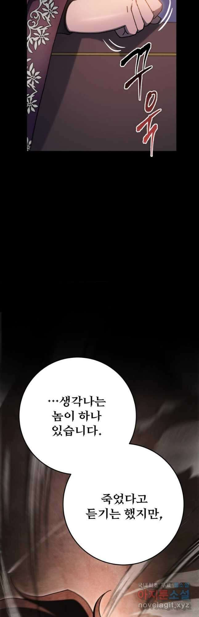 구천구검 41화 7