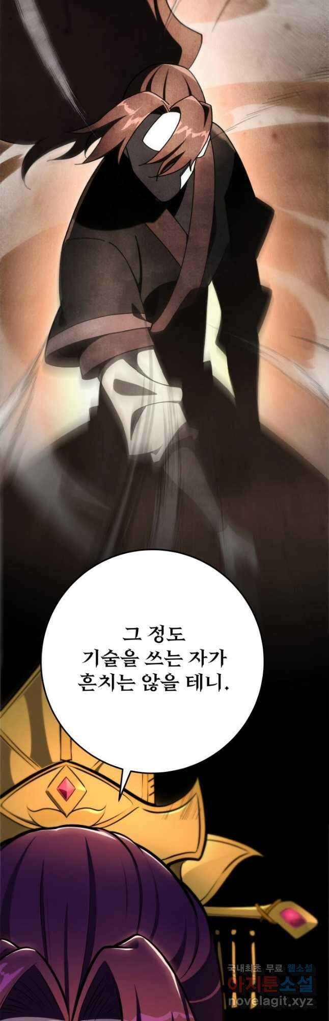 구천구검 41화 8