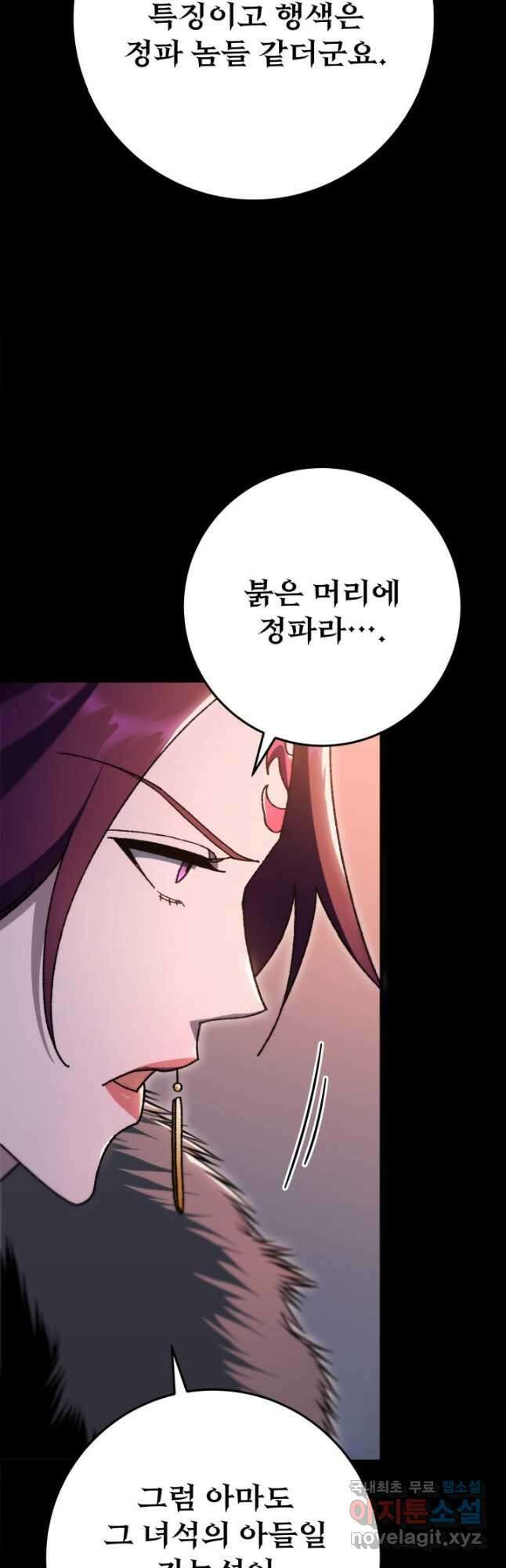 구천구검 41화 11