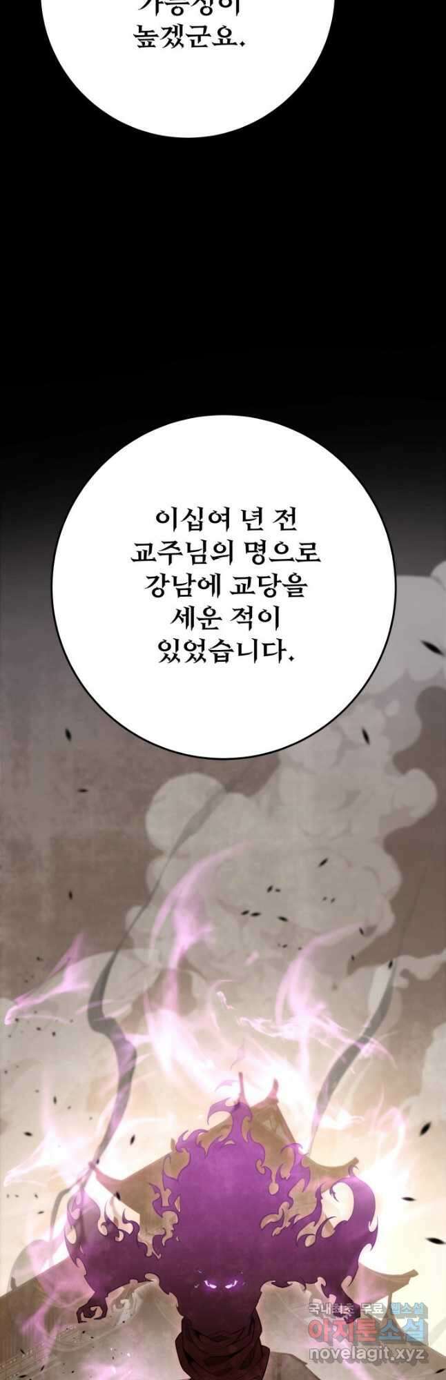 구천구검 41화 12
