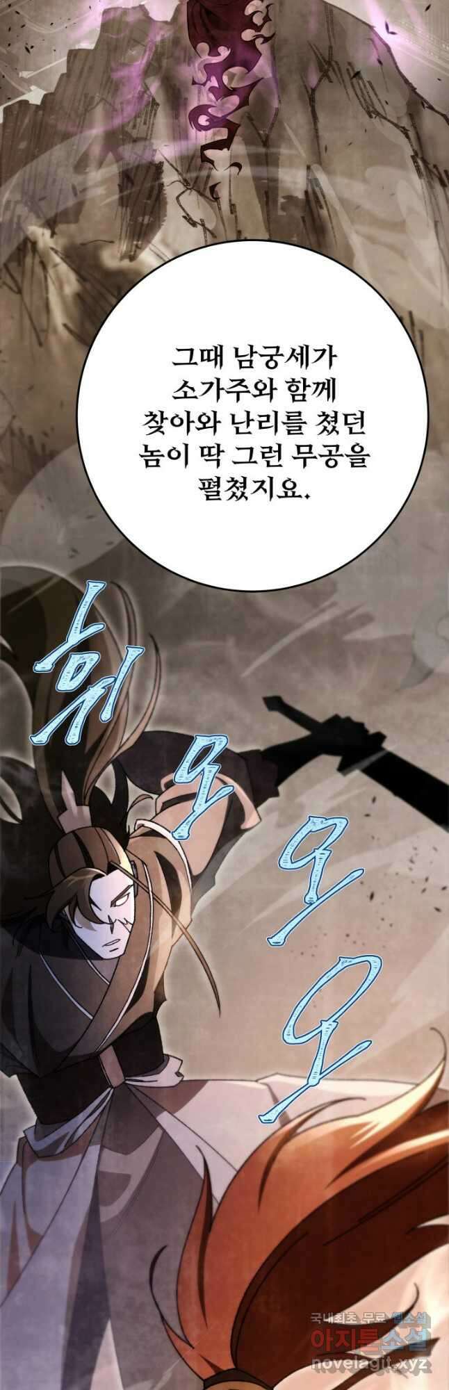 구천구검 41화 13
