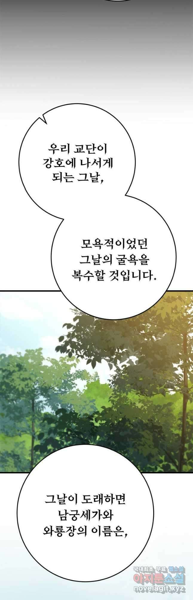 구천구검 41화 17