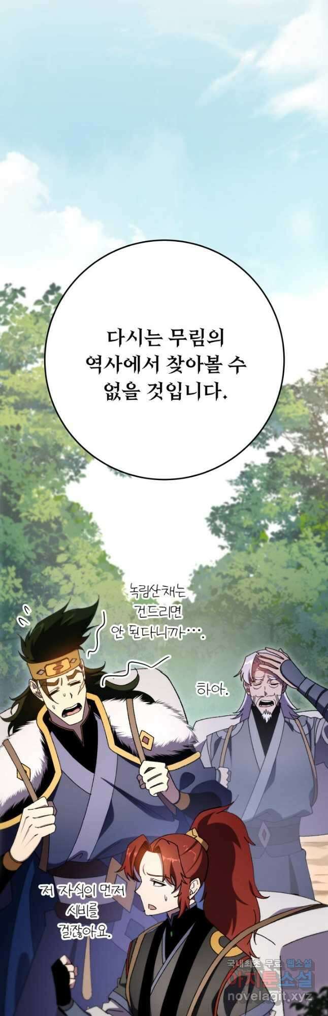 구천구검 41화 18