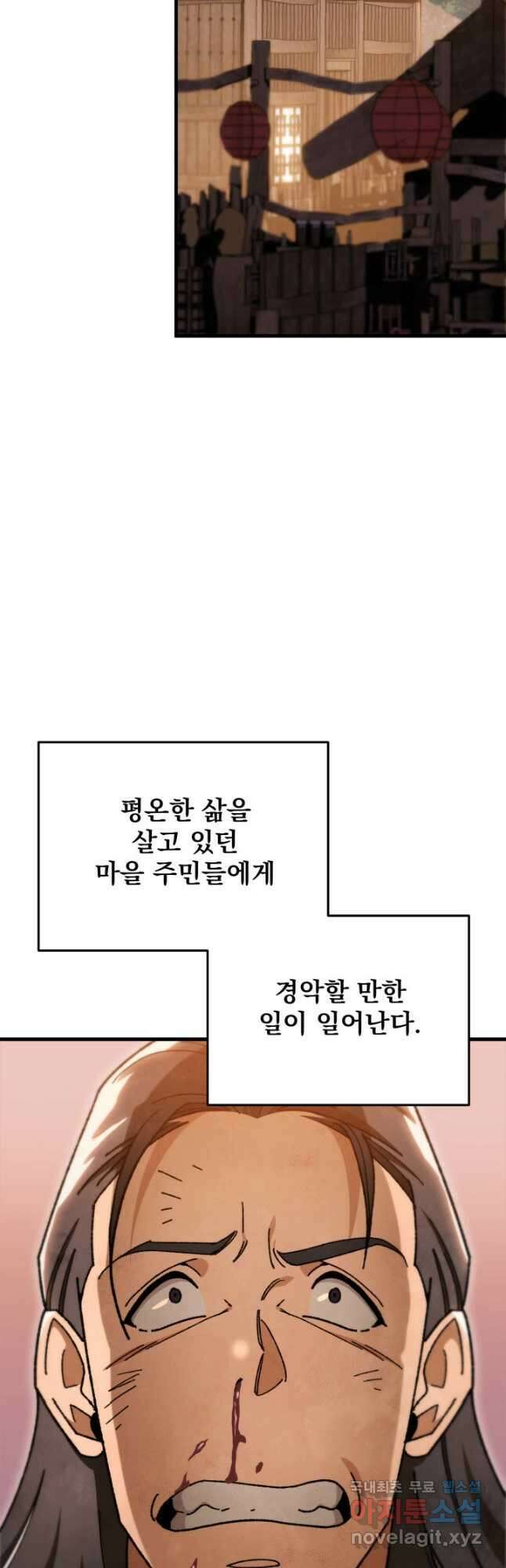 구천구검 41화 21