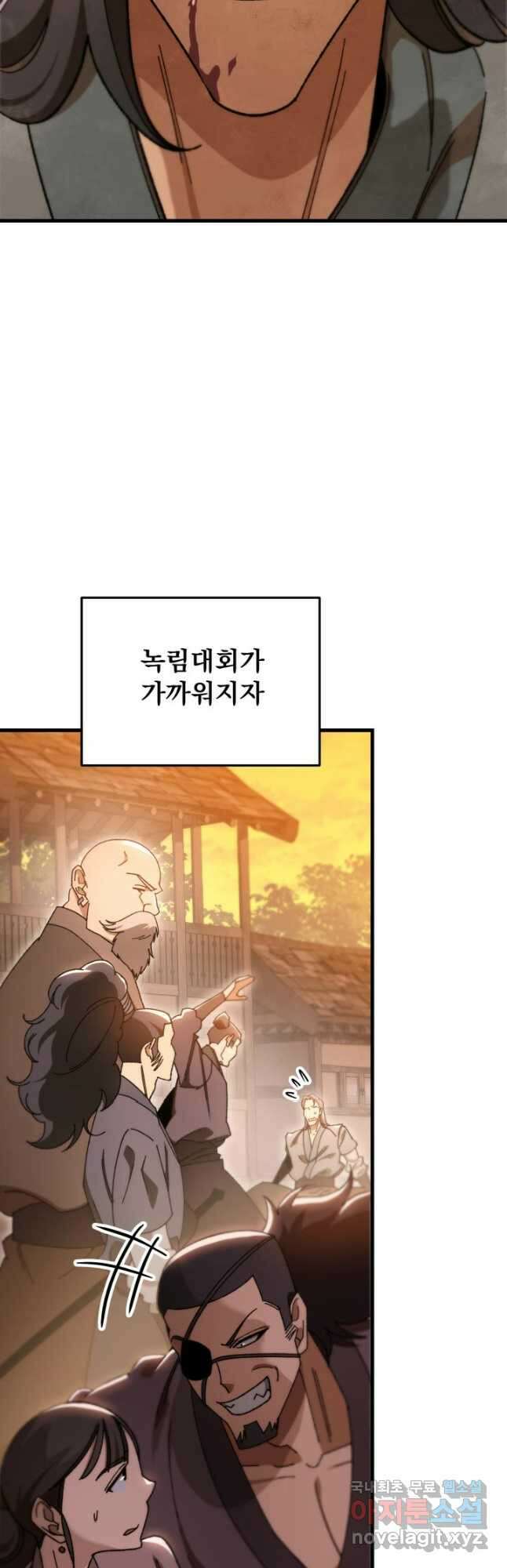 구천구검 41화 22