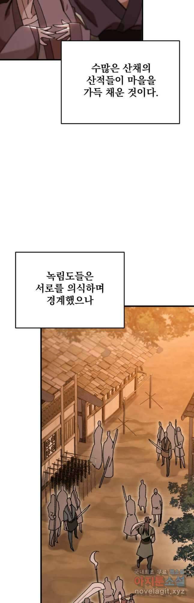 구천구검 41화 23