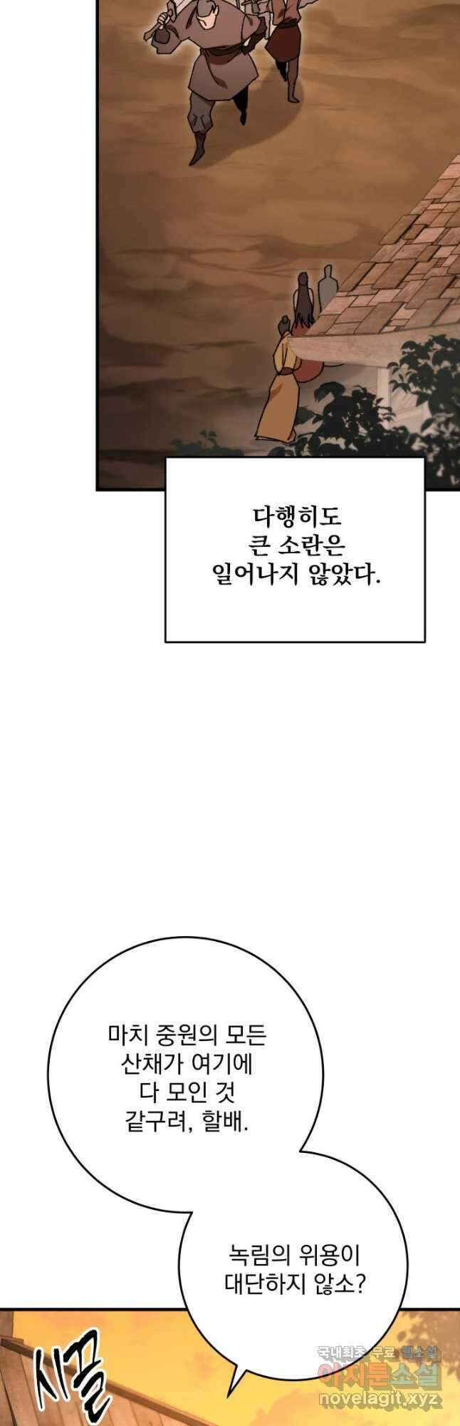 구천구검 41화 24