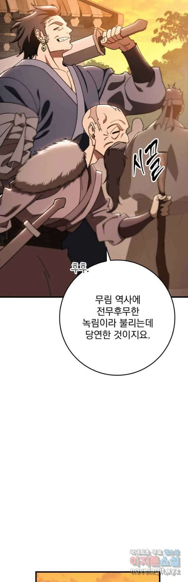 구천구검 41화 25