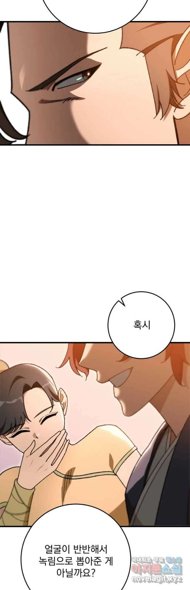 구천구검 41화 28