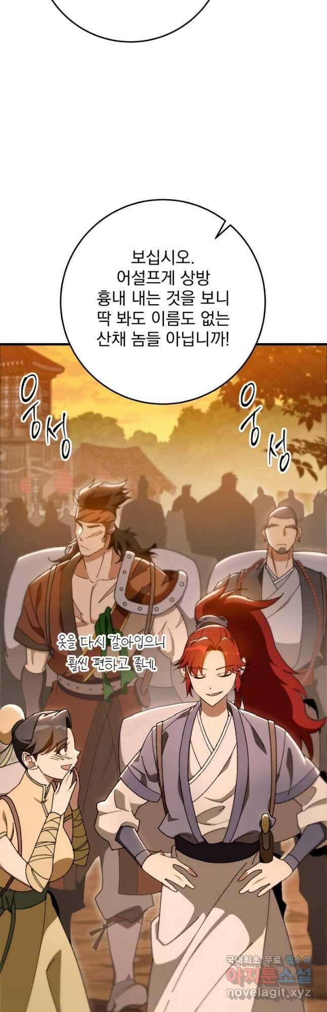 구천구검 41화 29