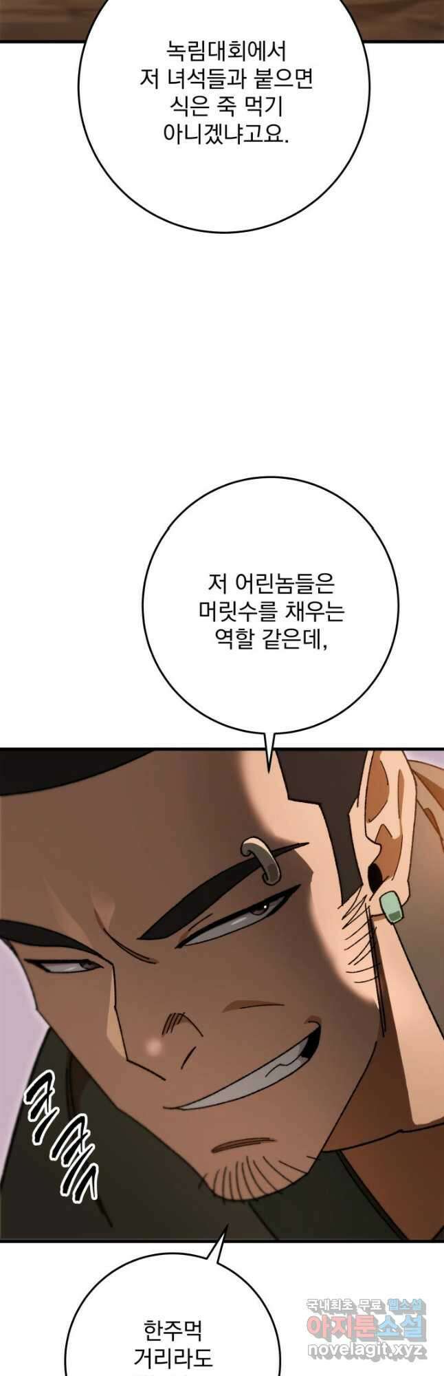구천구검 41화 31