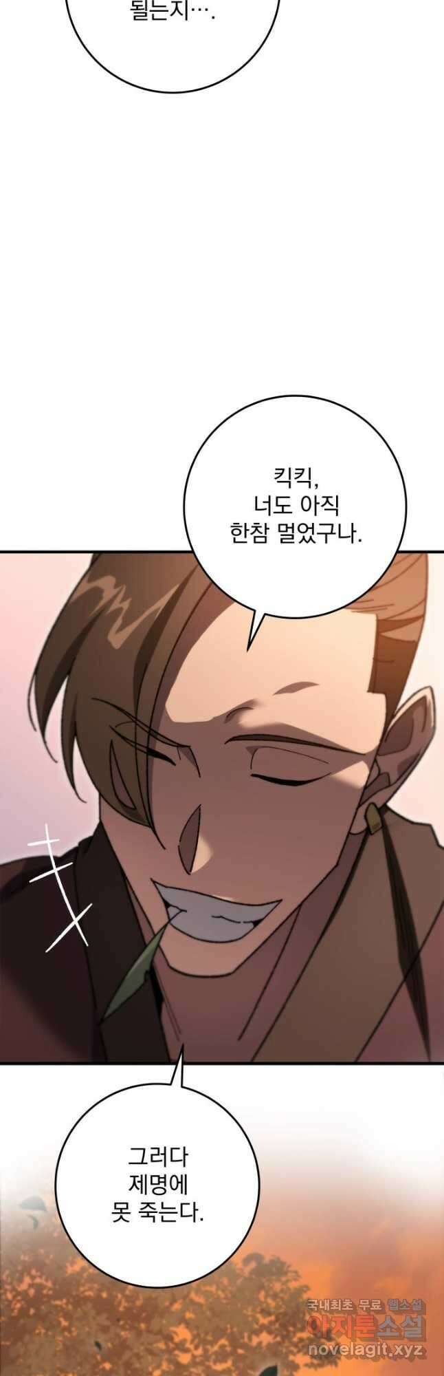 구천구검 41화 32