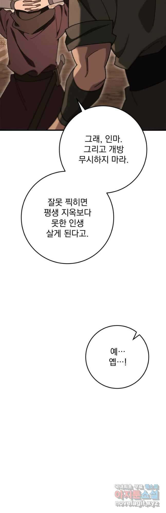구천구검 41화 35