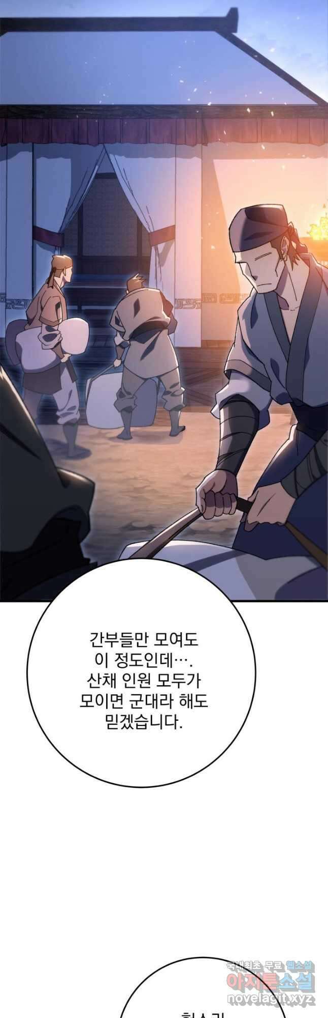 구천구검 41화 41