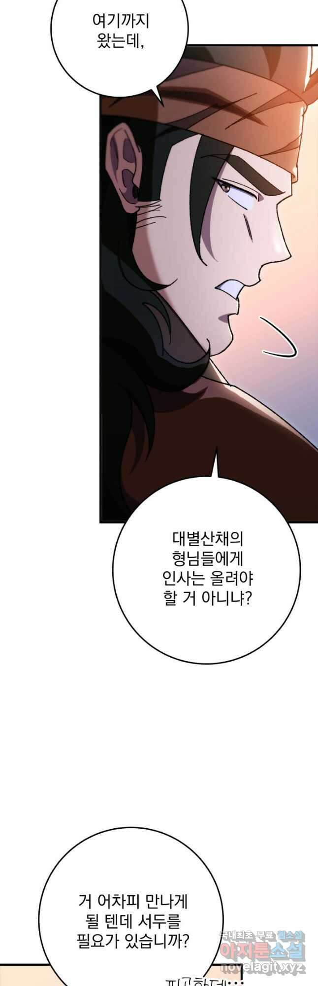 구천구검 41화 43