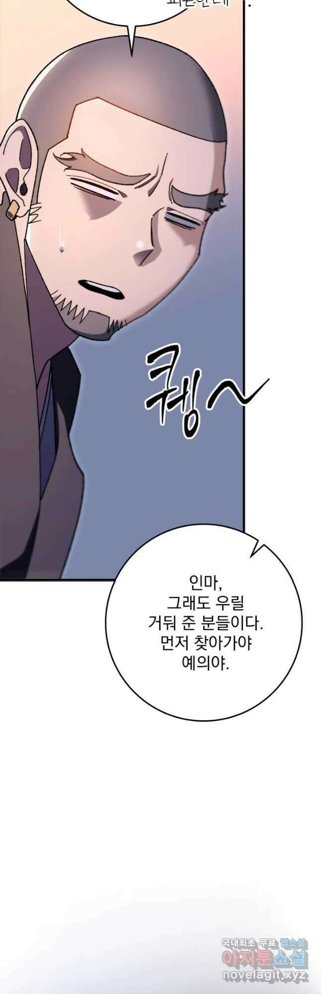 구천구검 41화 44