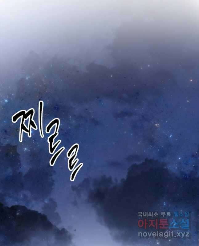 구천구검 41화 45