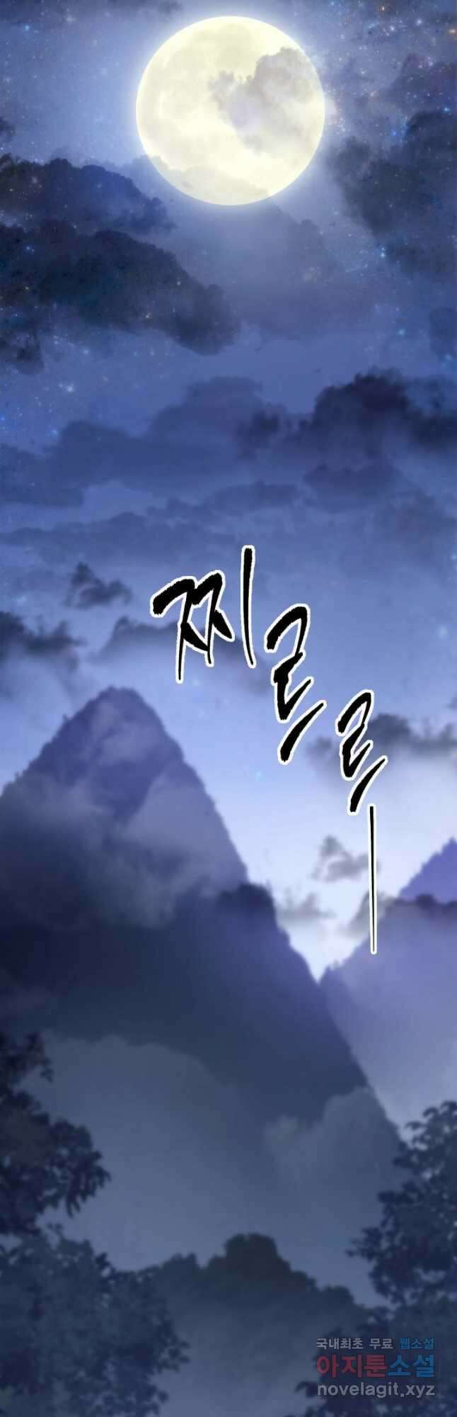 구천구검 41화 46