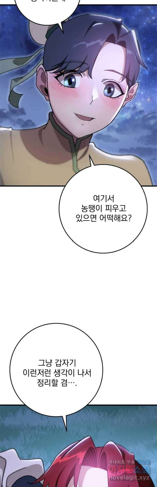 구천구검 41화 49